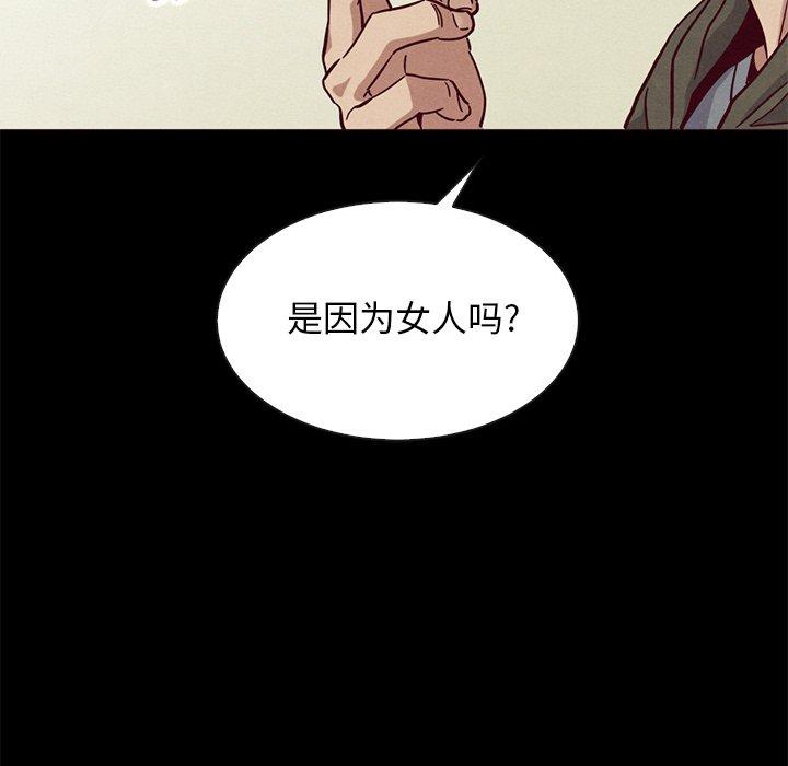 坏血 第 58 话 第18页