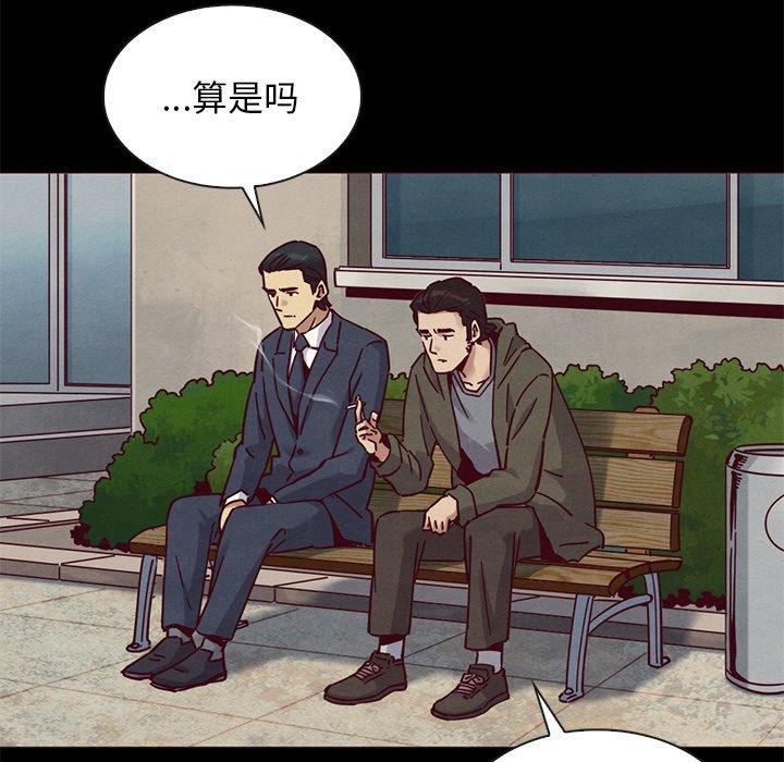 坏血 第 58 话 第19页