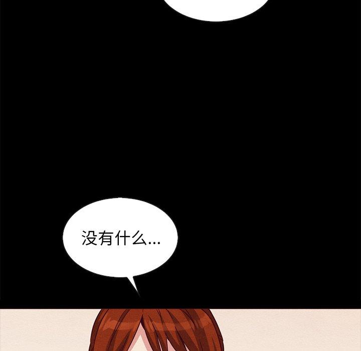 坏血 第 58 话 第32页