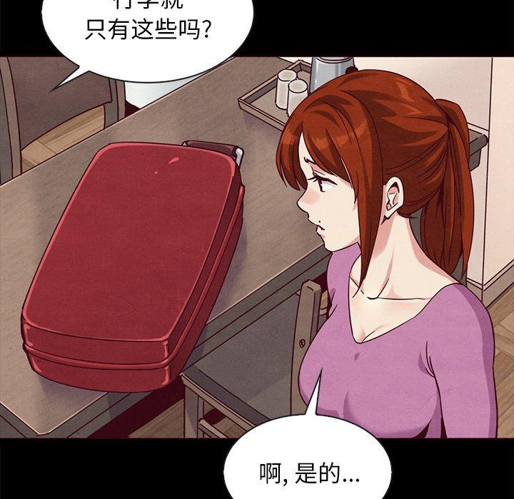 坏血 第 58 话 第31页