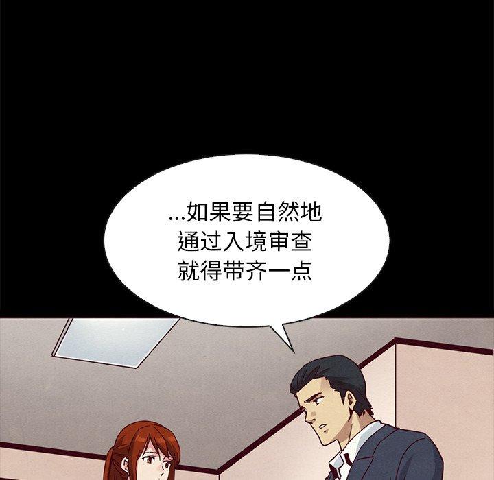 坏血 第 58 话 第34页