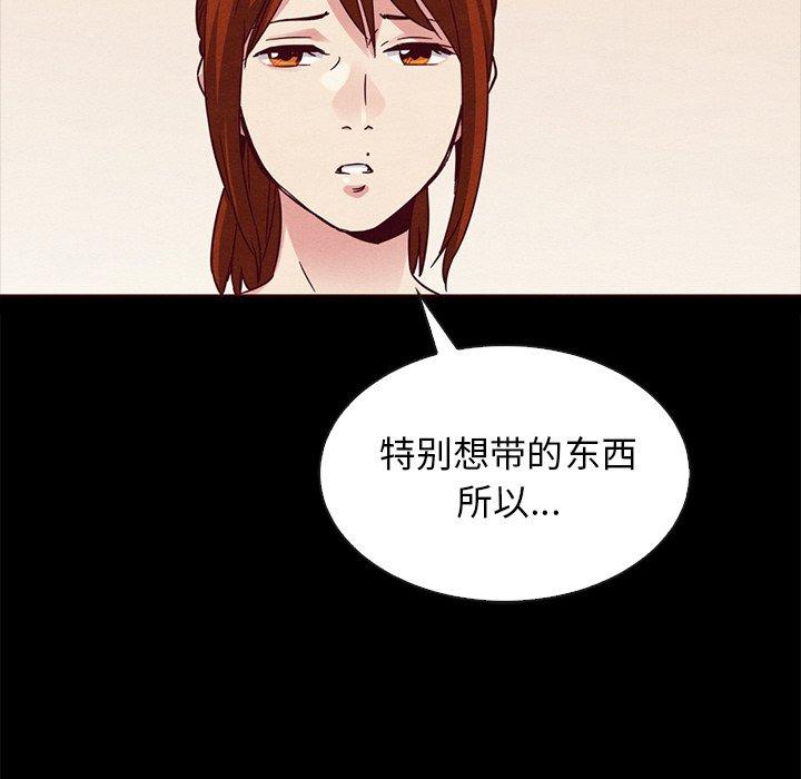 坏血 第 58 话 第33页