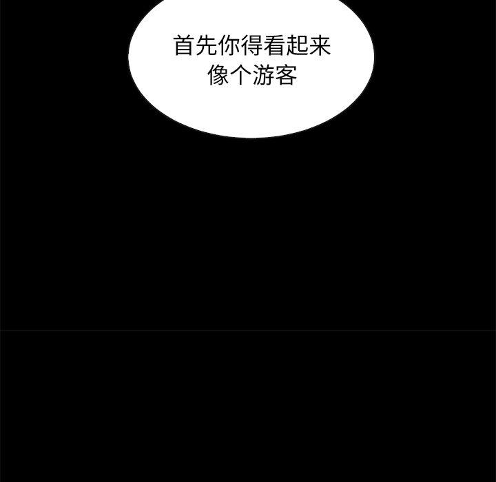 坏血 第 58 话 第36页