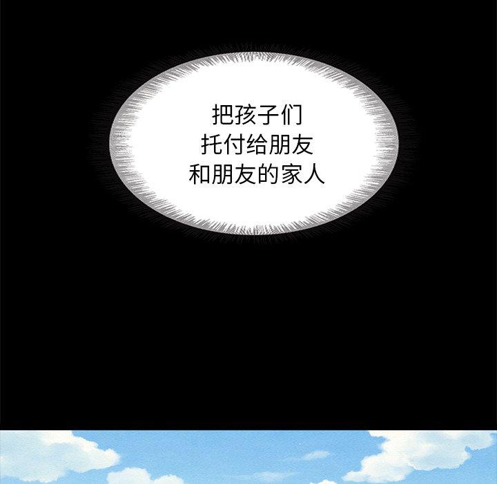 坏血 第 58 话 第37页