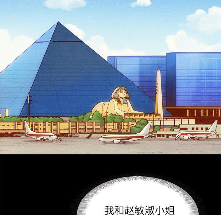 坏血 第 58 话 第38页