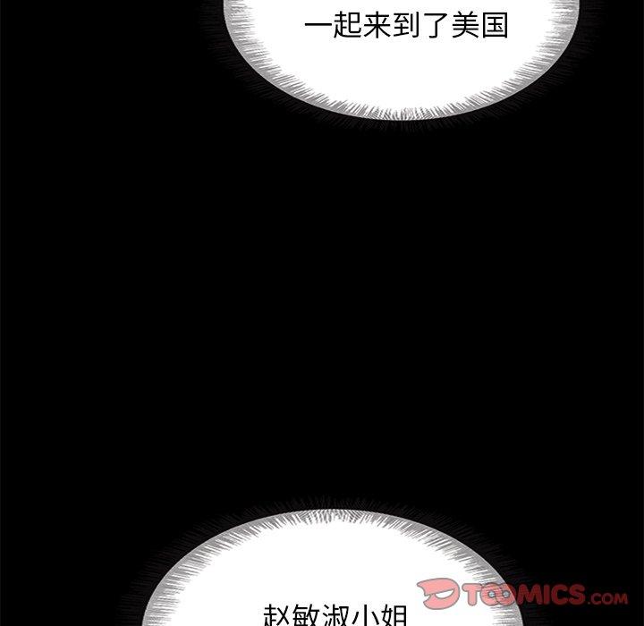 坏血 第 58 话 第39页