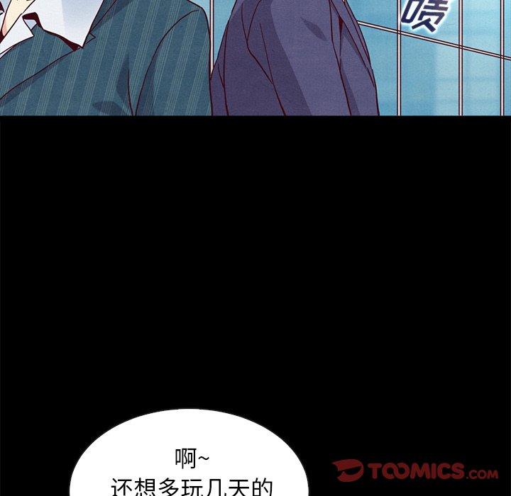 坏血 第 58 话 第57页