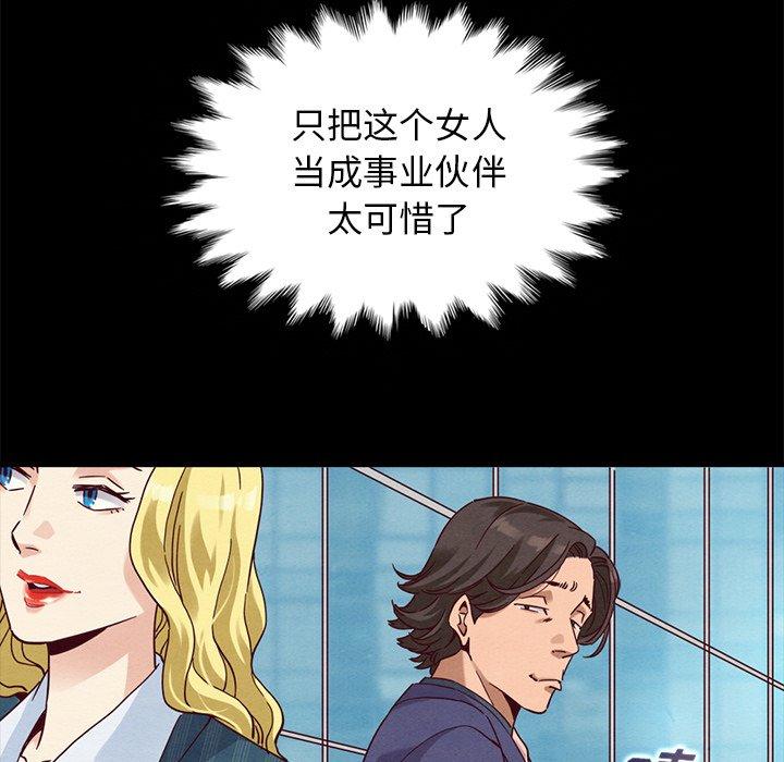 坏血 第 58 话 第56页