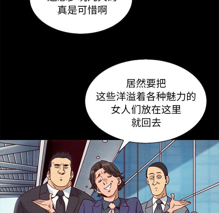 坏血 第 58 话 第58页