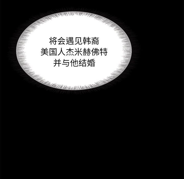 坏血 第 58 话 第41页