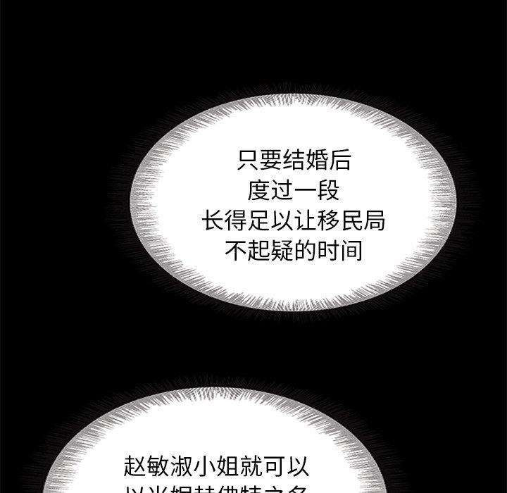 坏血 第 58 话 第42页