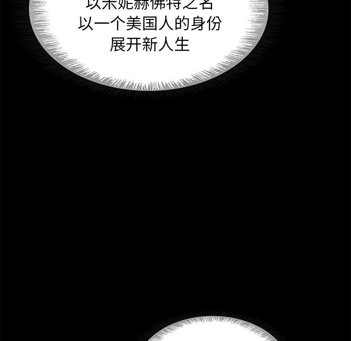 坏血 第 58 话 第43页