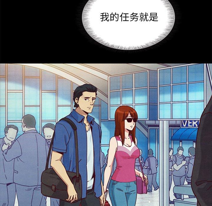 坏血 第 58 话 第44页