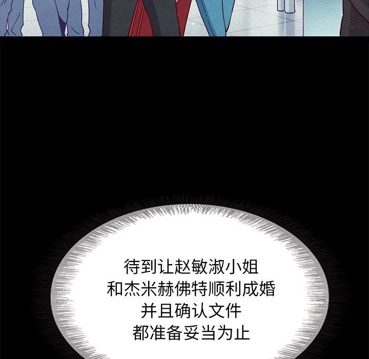 坏血 第 58 话 第45页