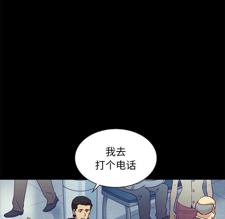 坏血 第 58 话 第47页