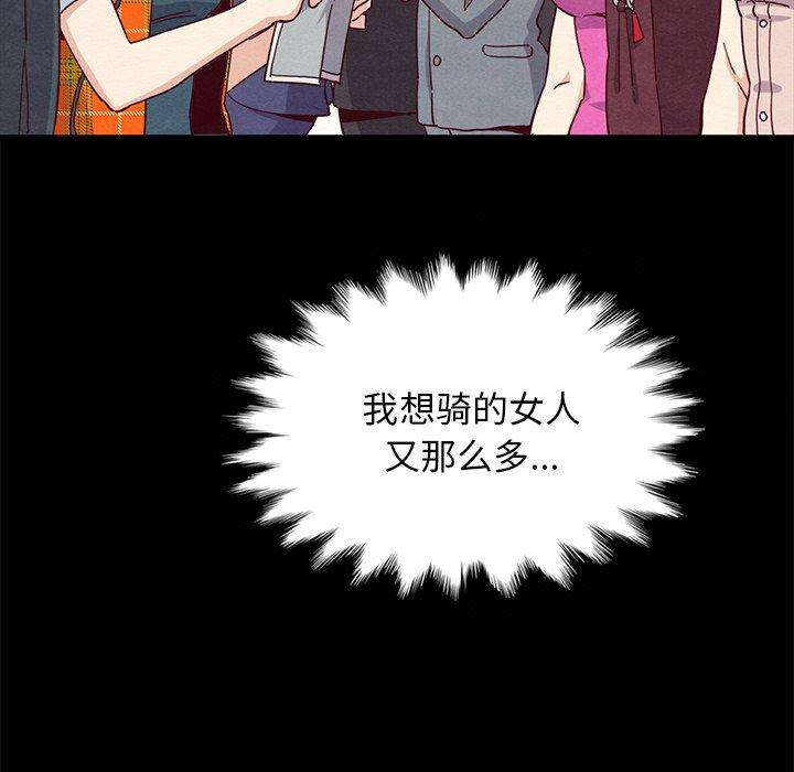 坏血 第 58 话 第61页