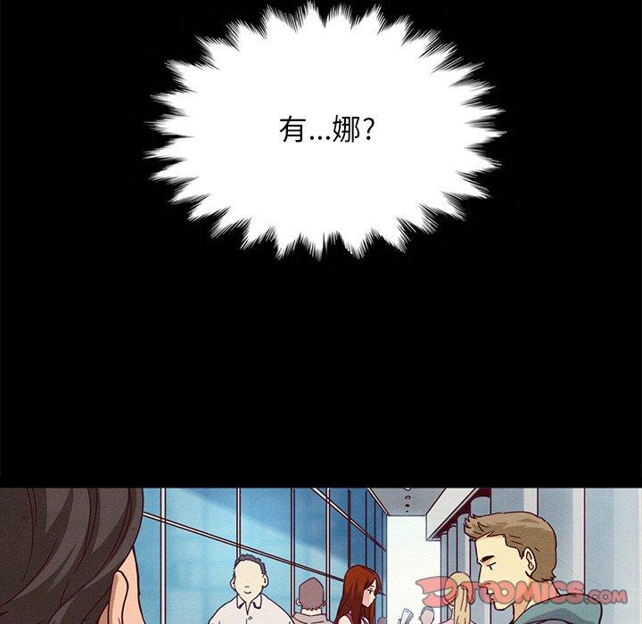 坏血 第 58 话 第66页