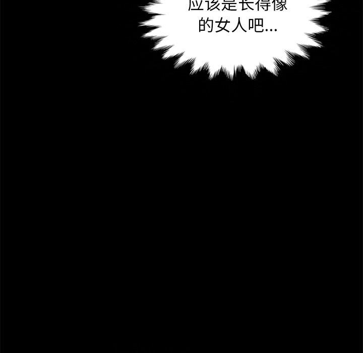 坏血 第 58 话 第69页