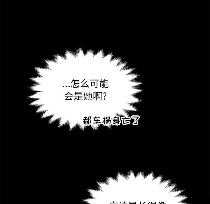 坏血 第 58 话 第68页