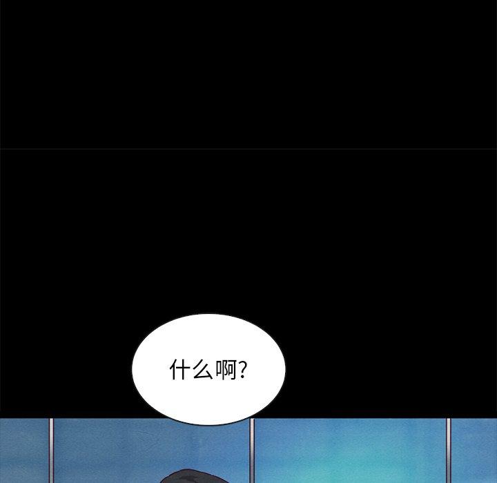 坏血 第 58 话 第81页