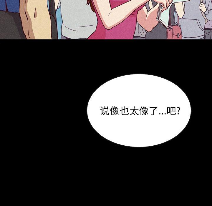 坏血 第 58 话 第80页