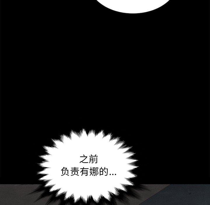坏血 第 58 话 第83页