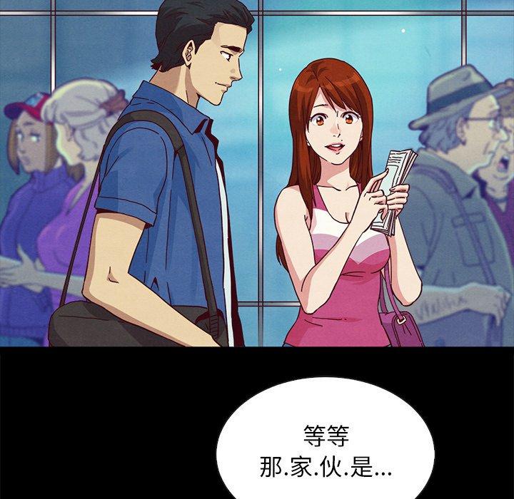 坏血 第 58 话 第82页