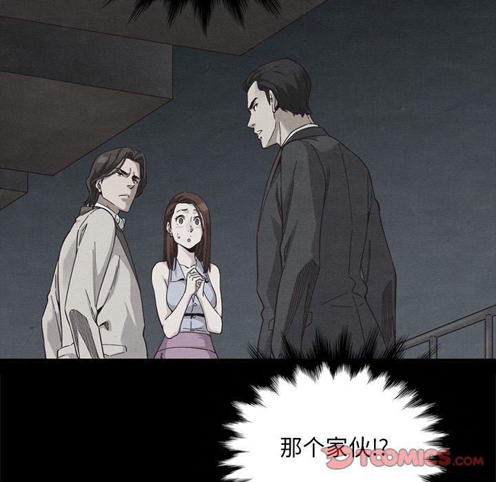 坏血 第 58 话 第84页