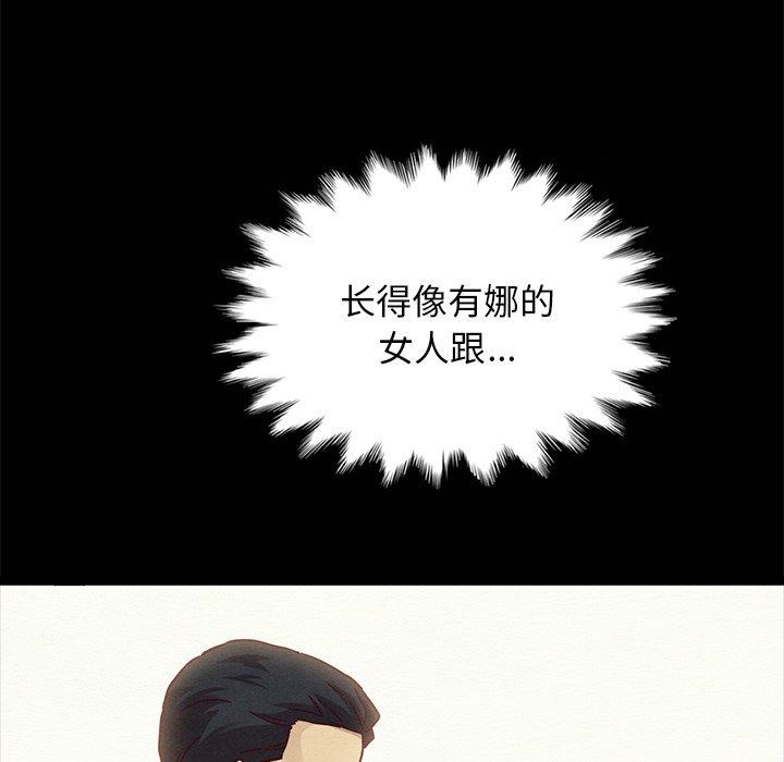 坏血 第 58 话 第87页