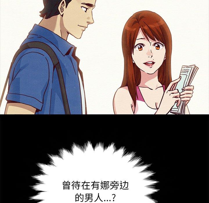 坏血 第 58 话 第88页