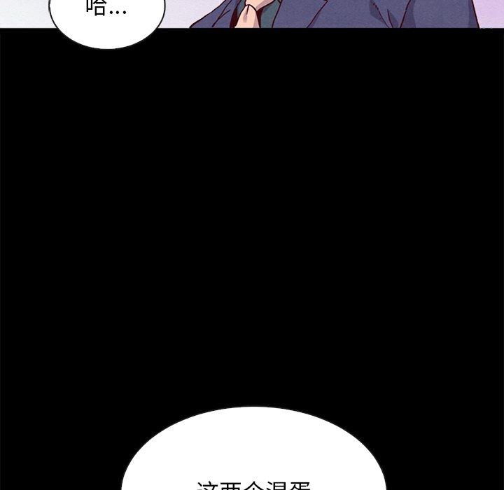 坏血 第 58 话 第91页