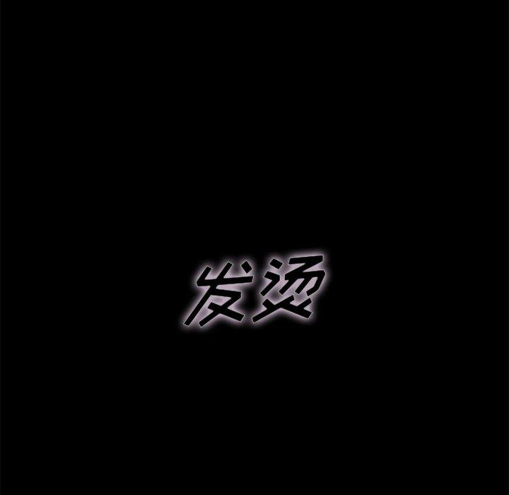 坏血 第 58 话 第72页