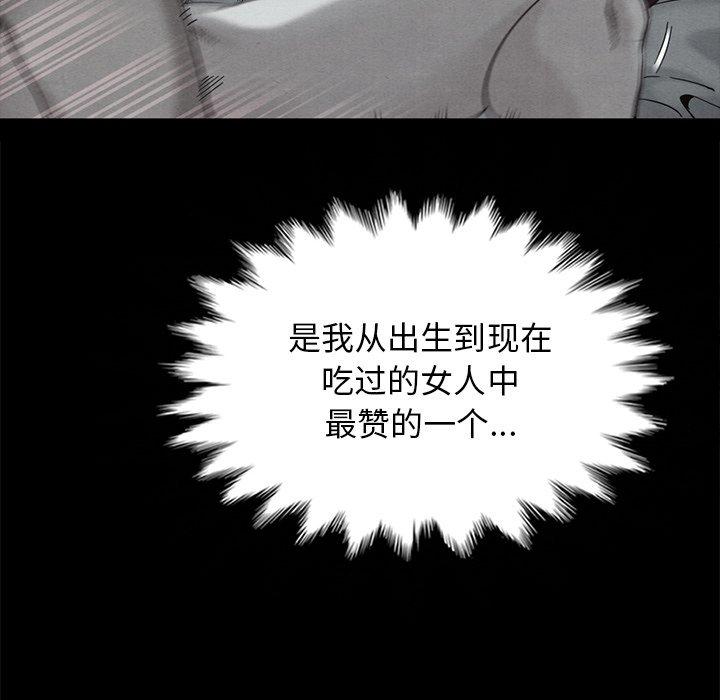 坏血 第 58 话 第71页