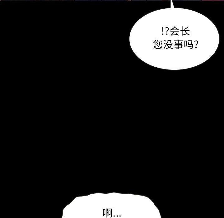 坏血 第 58 话 第74页