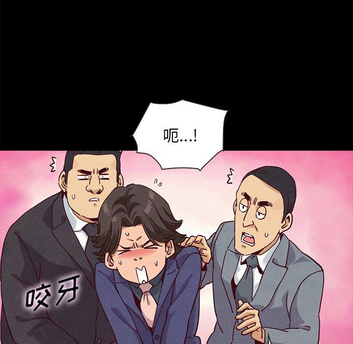 坏血 第 58 话 第73页