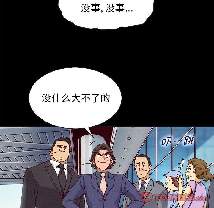 坏血 第 58 话 第75页