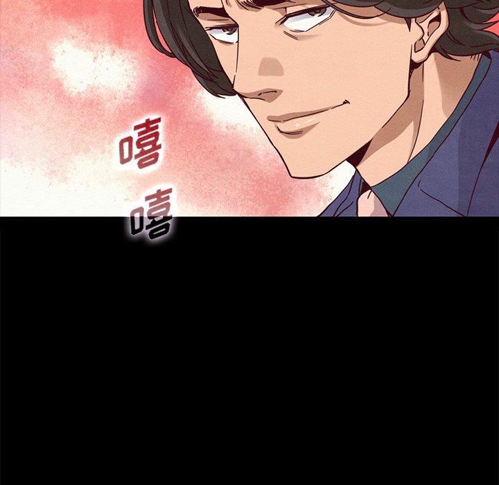 坏血 第 58 话 第78页