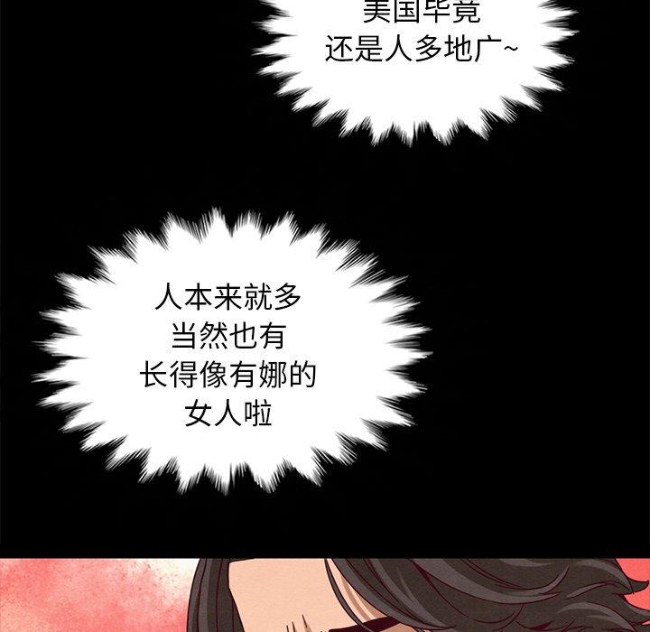 坏血 第 58 话 第77页