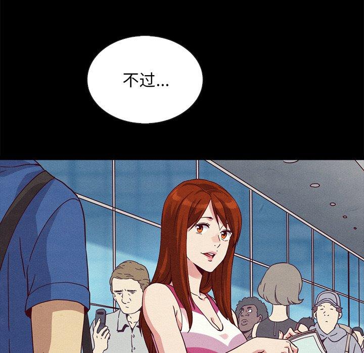 坏血 第 58 话 第79页