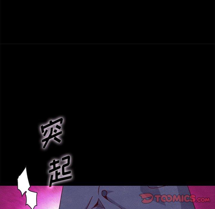 坏血 第 58 话 第93页