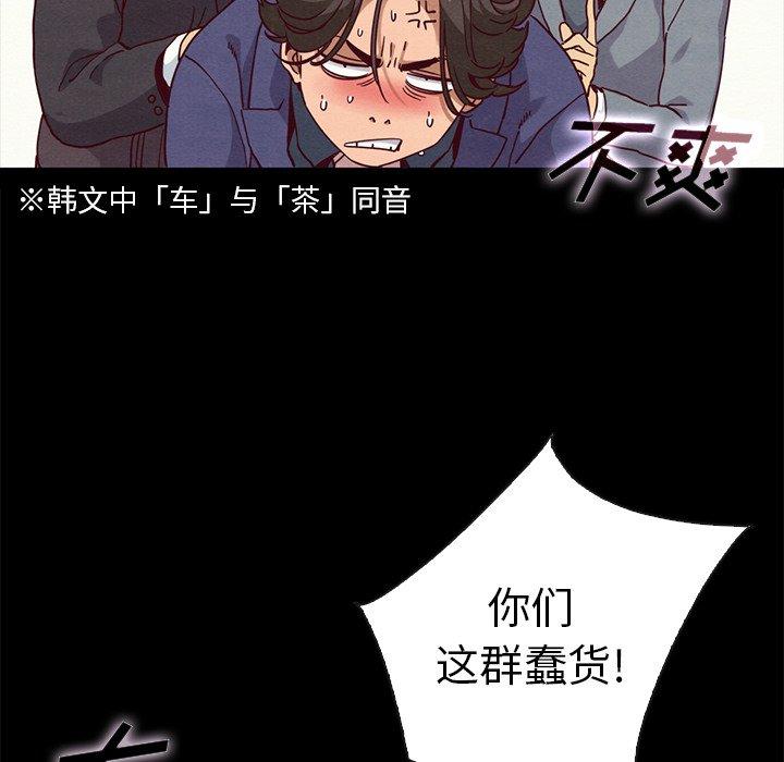 坏血 第 58 话 第99页