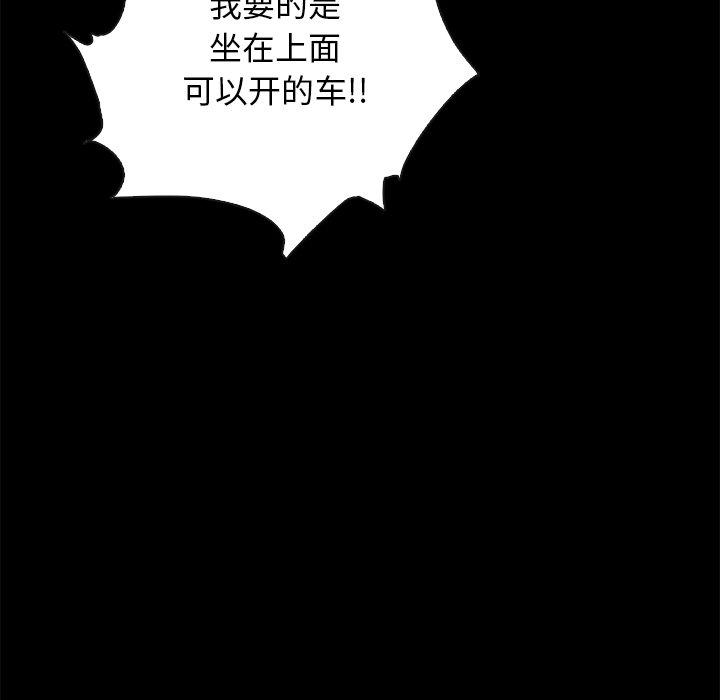坏血 第 58 话 第101页
