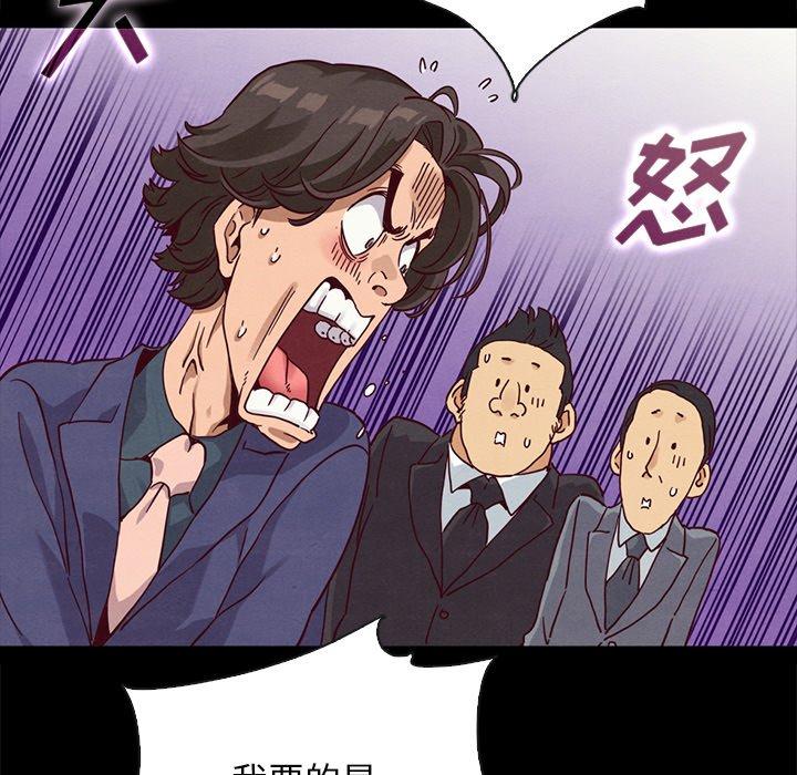 坏血 第 58 话 第100页