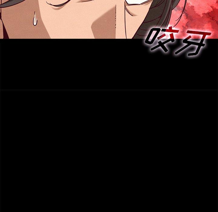 坏血 第 58 话 第103页
