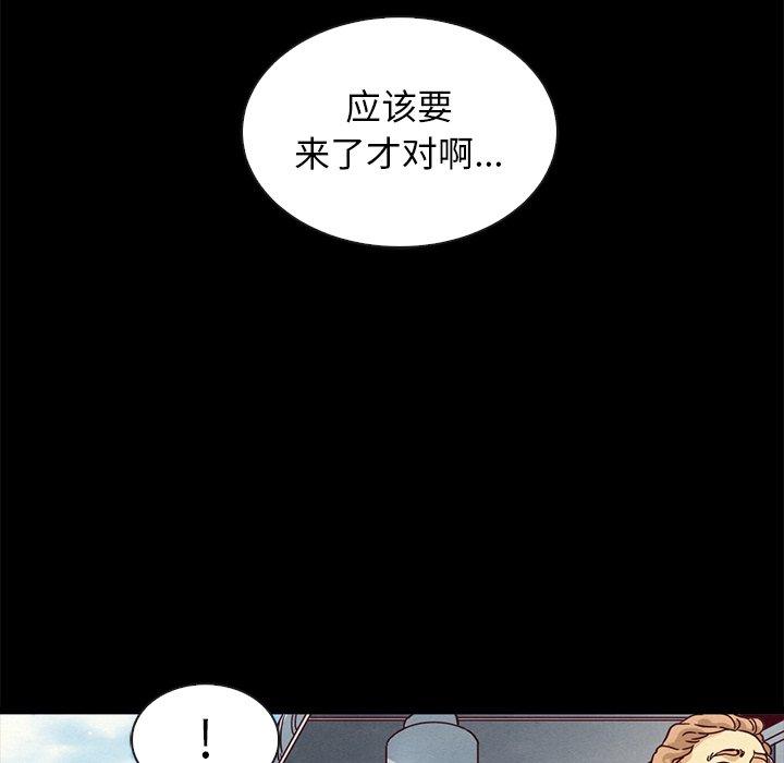 坏血 第 58 话 第104页