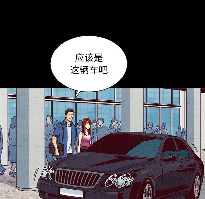 坏血 第 58 话 第106页