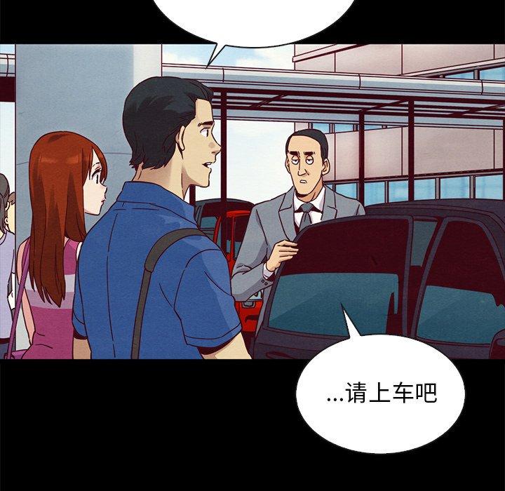 坏血 第 58 话 第108页