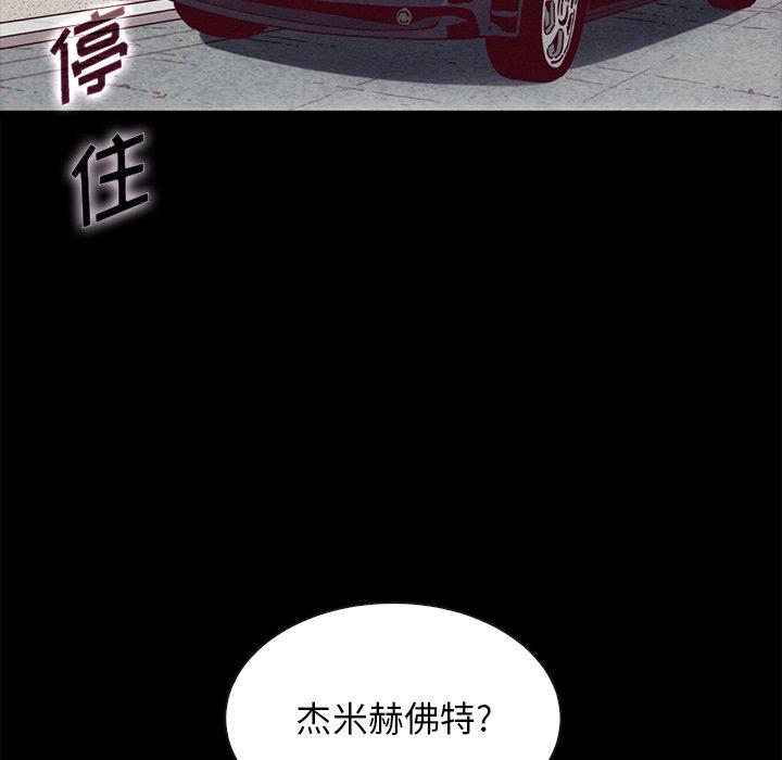 坏血 第 58 话 第107页