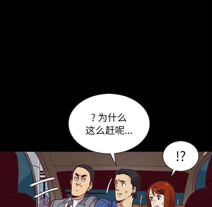坏血 第 58 话 第109页