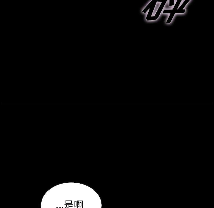 坏血 第 58 话 第128页